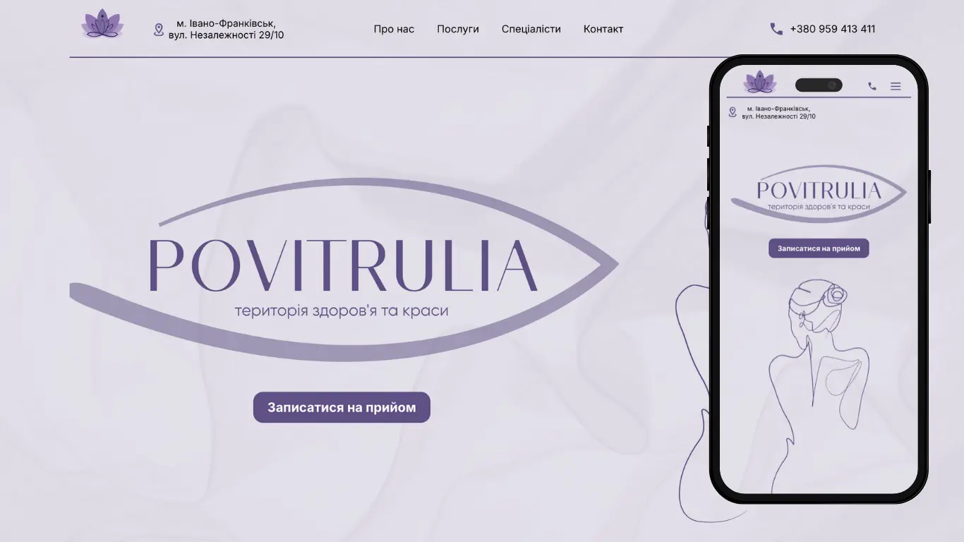 Povitrulia Landing Page preview